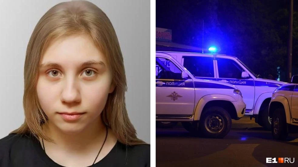 В городе Кировграде в Свердловской области пропала 15-летняя девочка. Екатерина Фуфарова перестала в