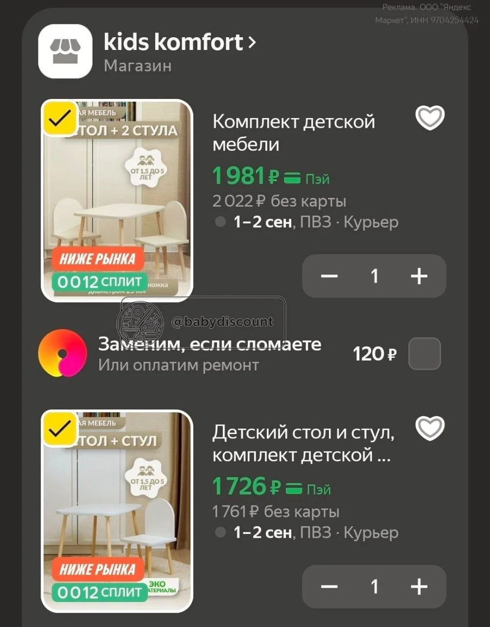 🛒 Яндекс Маркет