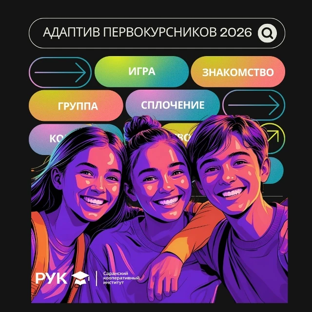 #АДАПТИВСКИ26
