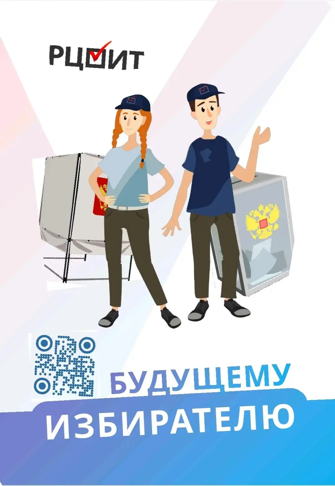 Совсем скоро состоятся выборы депутатов Государственной Думы Российской Федерации и Тюм...
