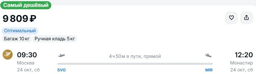 Из Москвы и Санкт-Петербурга в 🇹🇳Монастир, вылет в октябре