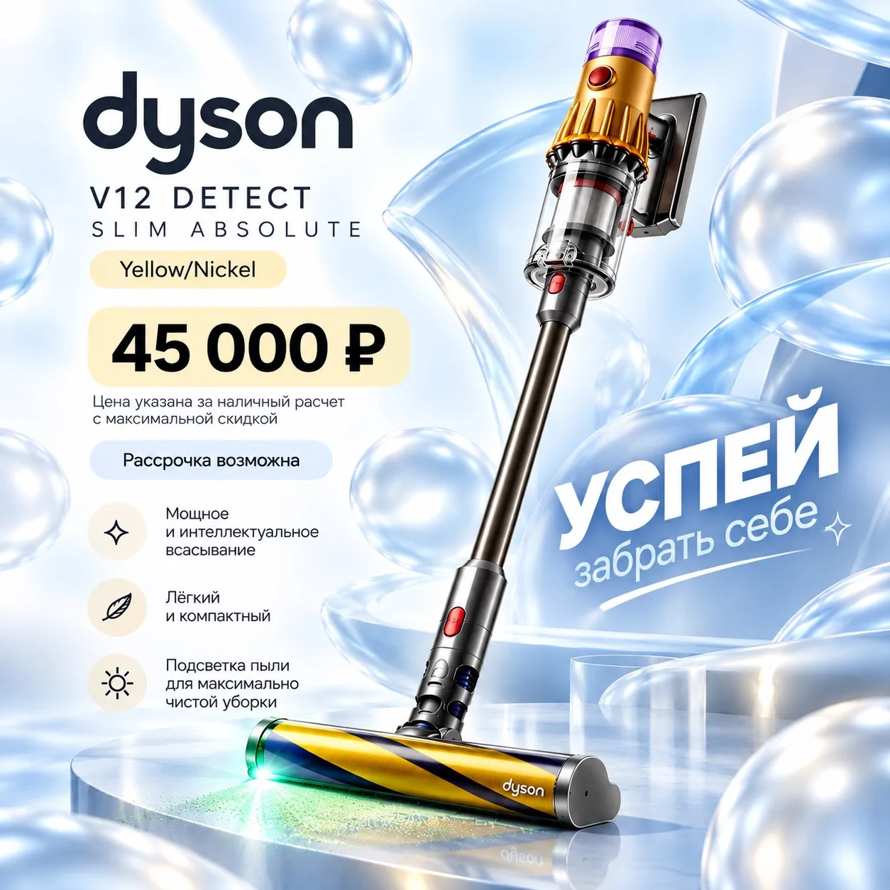 ⚡️ТОТ САМЫЙ DYSON, КОТОРЫЙ ХОЧЕТСЯ ЗАБРАТЬ СРАЗУ…