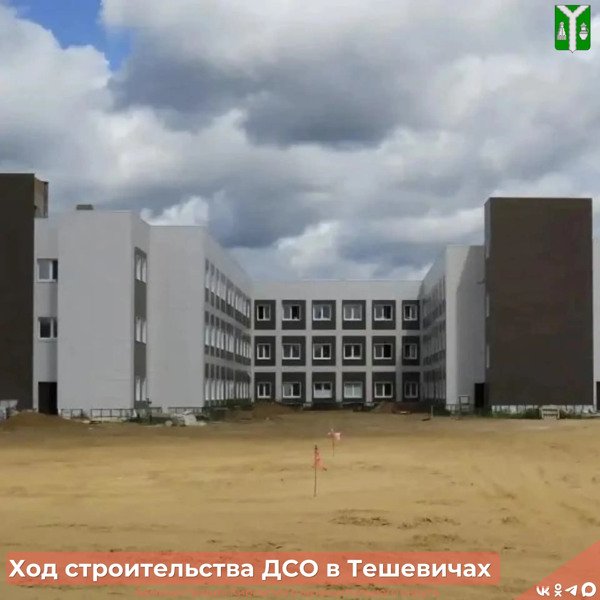 🏗️В Тешевичах продолжается строительство Дома социального обслуживания