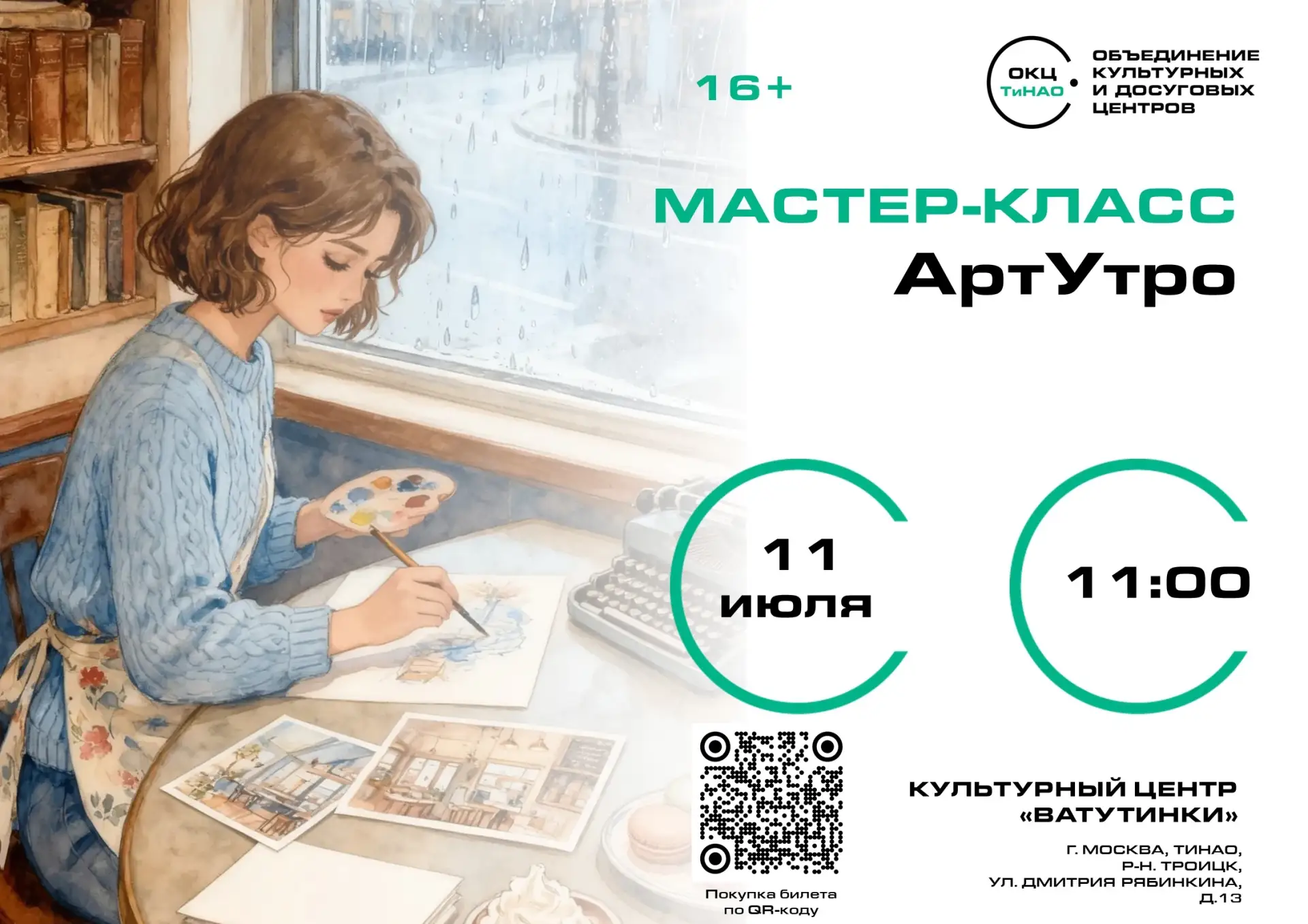Изображение 1 к публикации «Подслушано Новые Ватутинки | Ватутинки | Троицк | Москва | Московский | Шишкин лес | Краснознаменск | Киевский | Балабаново | Обнинск | Малоярославец | Красная Пахра | Десна | Работа | Вакансии»