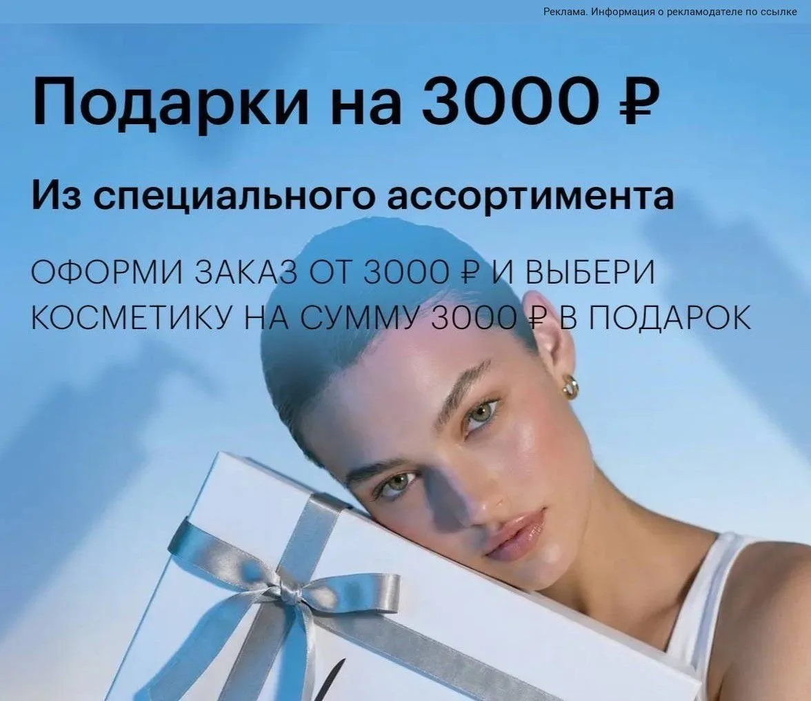 Забираем подарки на 3.000₽🔥