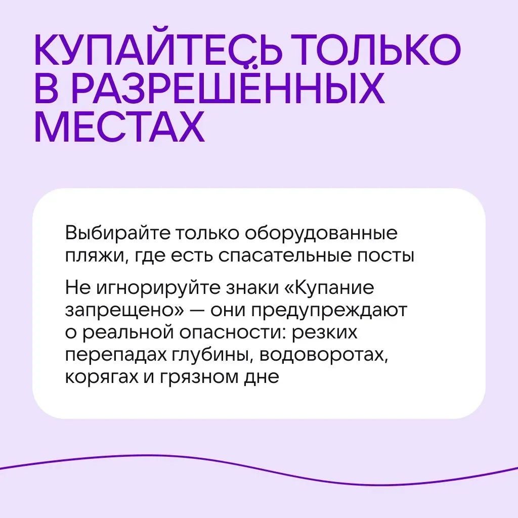 Лето — пора пляжного отдыха. Совсем скоро можно будет плавать и загорать.