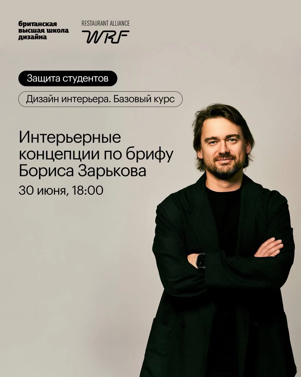 #афиша_артплэй