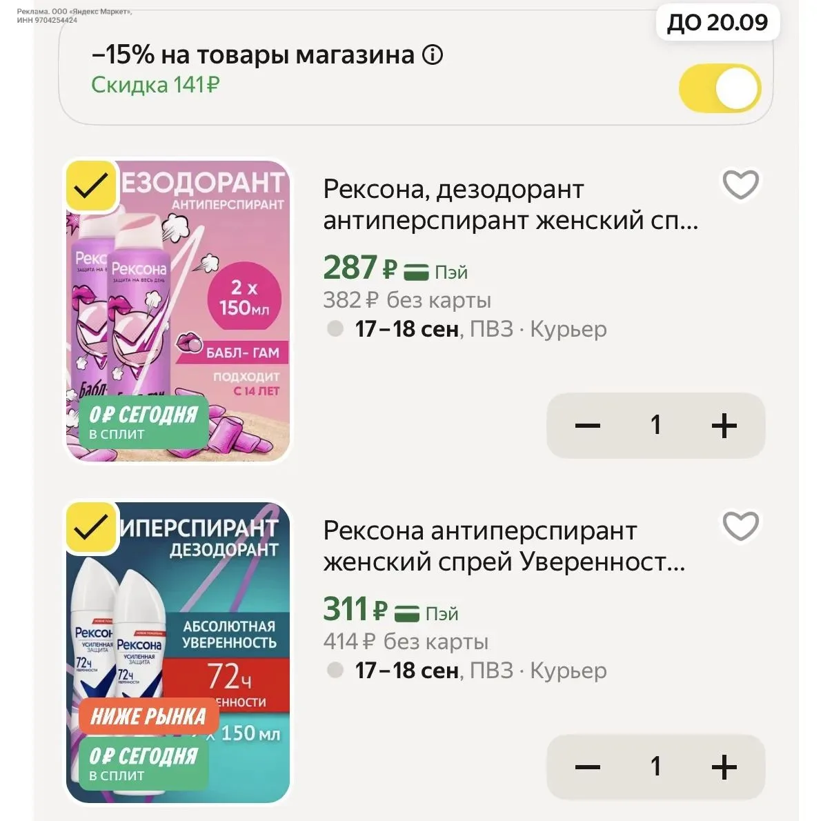https://market.yandex.ru/cc/B4QrN9?erid=5jtCeReNx12oak2pz7wUVhT