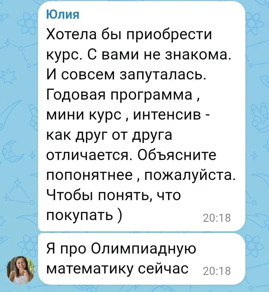 Олимпиадная математика в Систематике: как не запутаться новичку и что выбрать?

Олимпиадная математи
