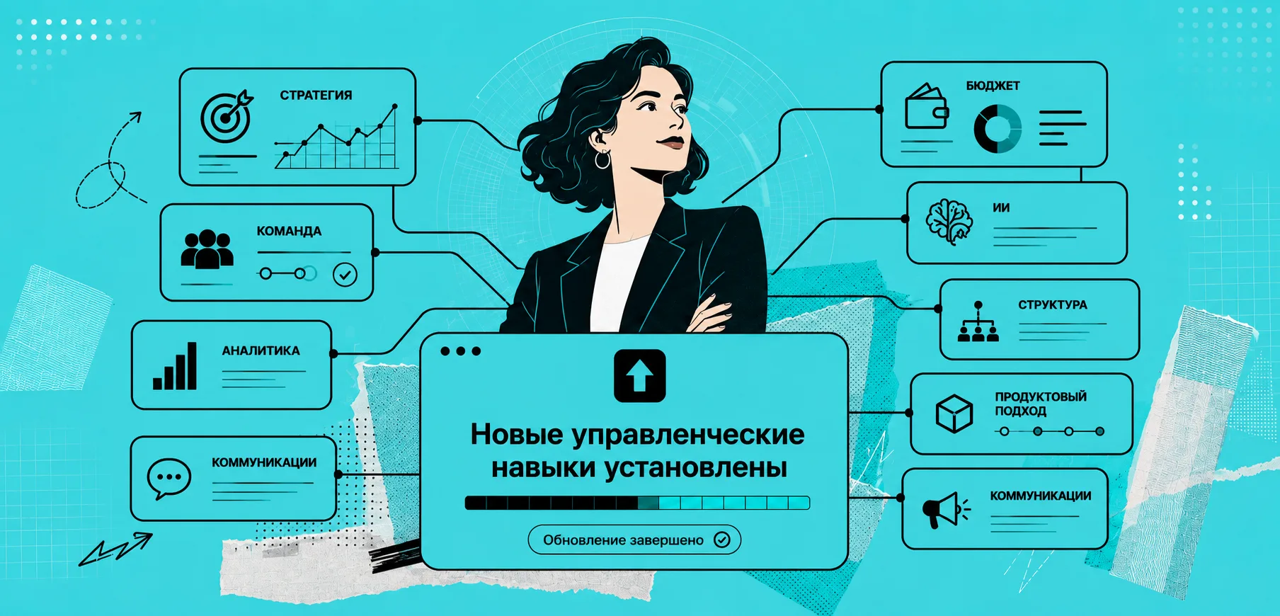 Вы уже руководитель. Почему бизнес этого не видит?