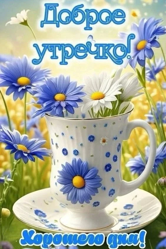 💖 В нашем канале найдется открытка для всех ! Листайте ленту