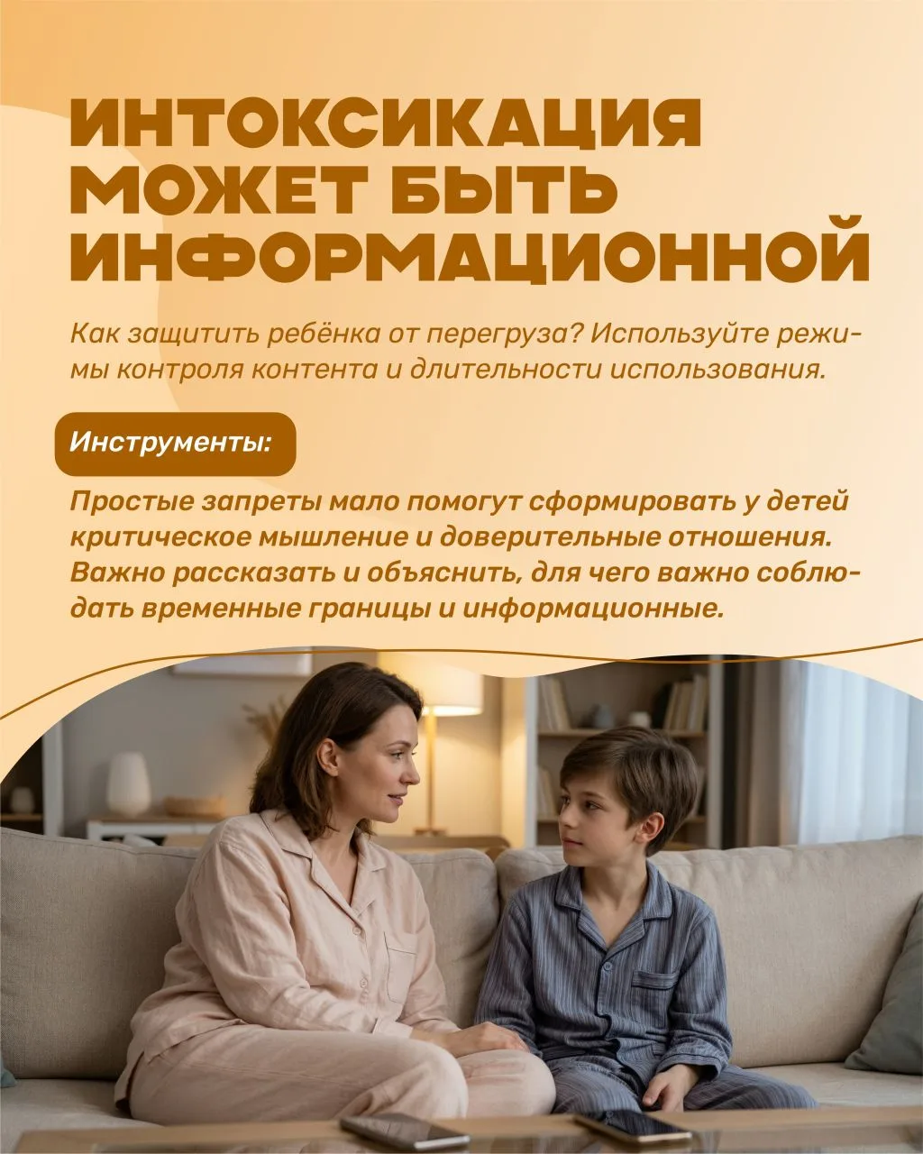 С 15 по 21  июня июня проходит Неделя профилактики зависимостей от гаджетов