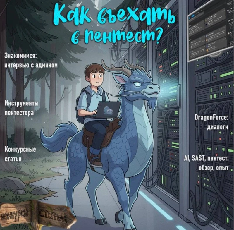 🕸️ Уязвимости сетей