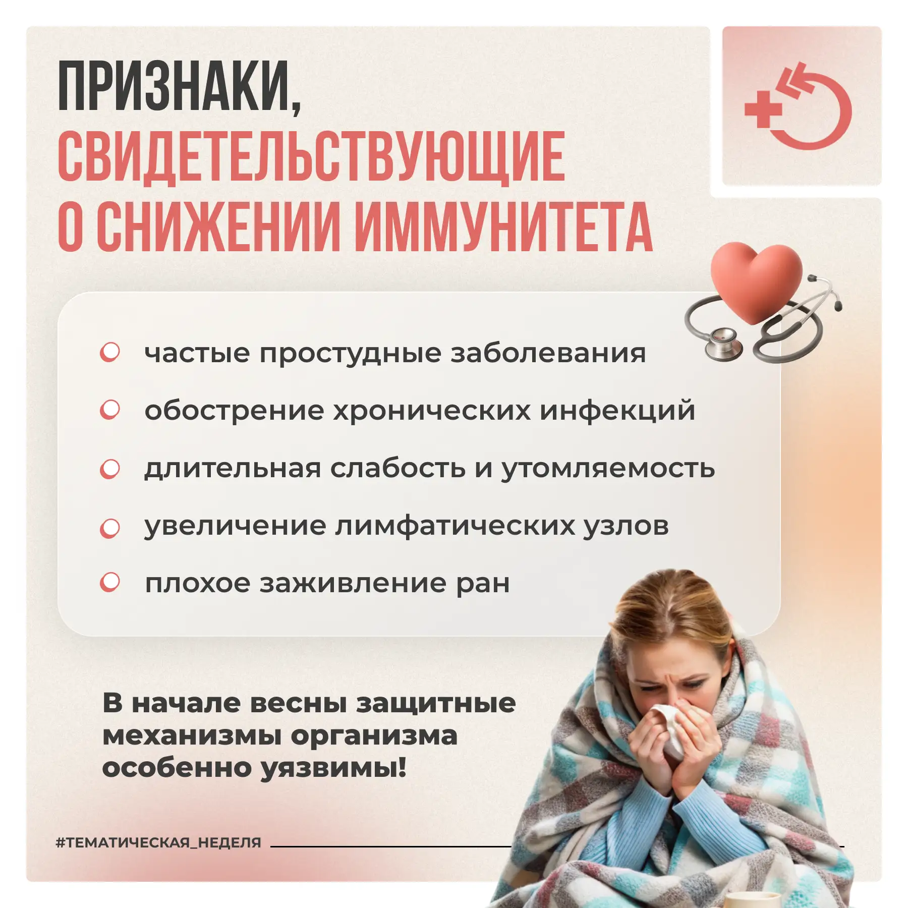 Главная задача иммунной системы – охранять организм от воздействия микроорганизмов, причём не только