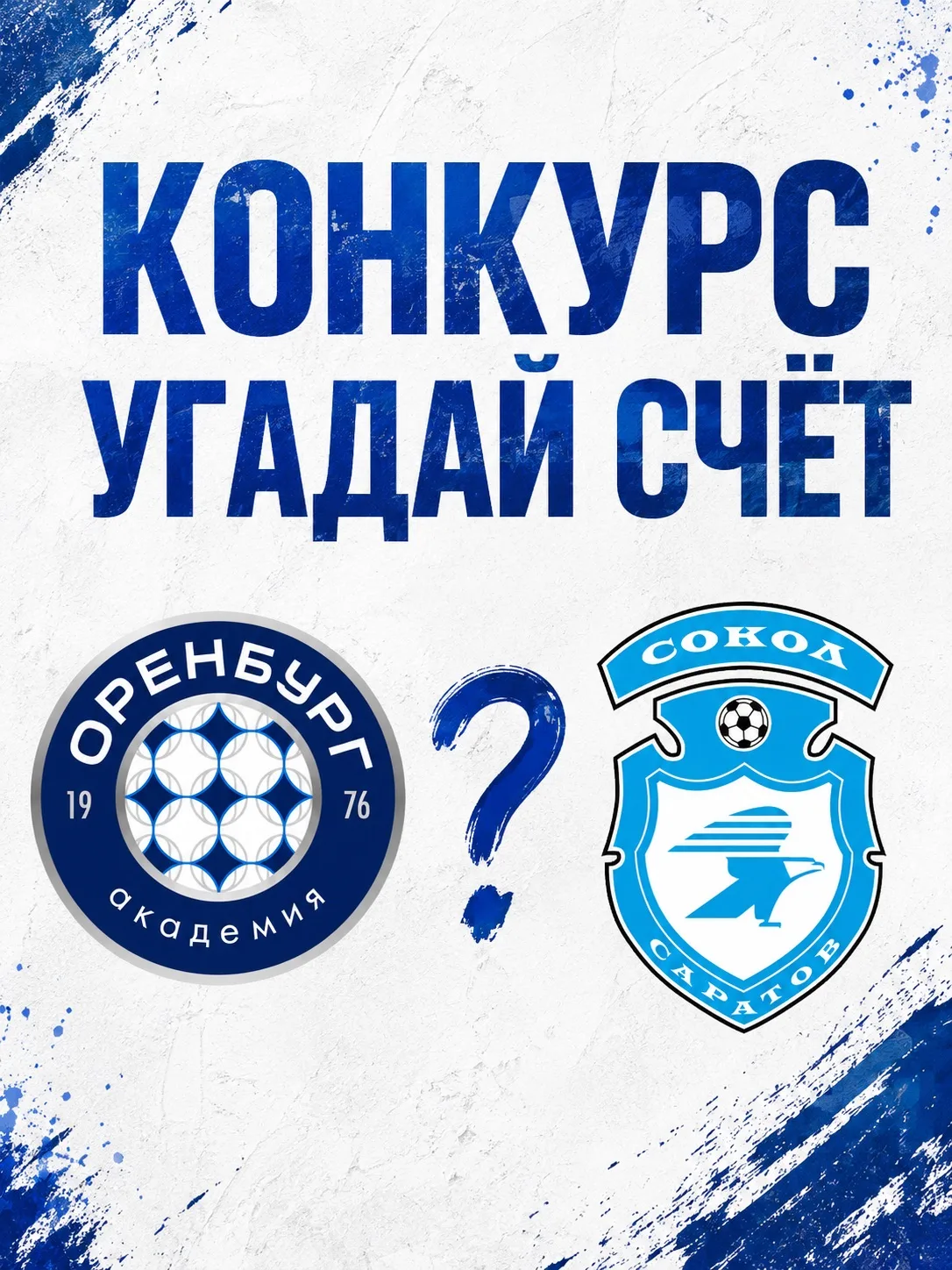Конкурс в ВК