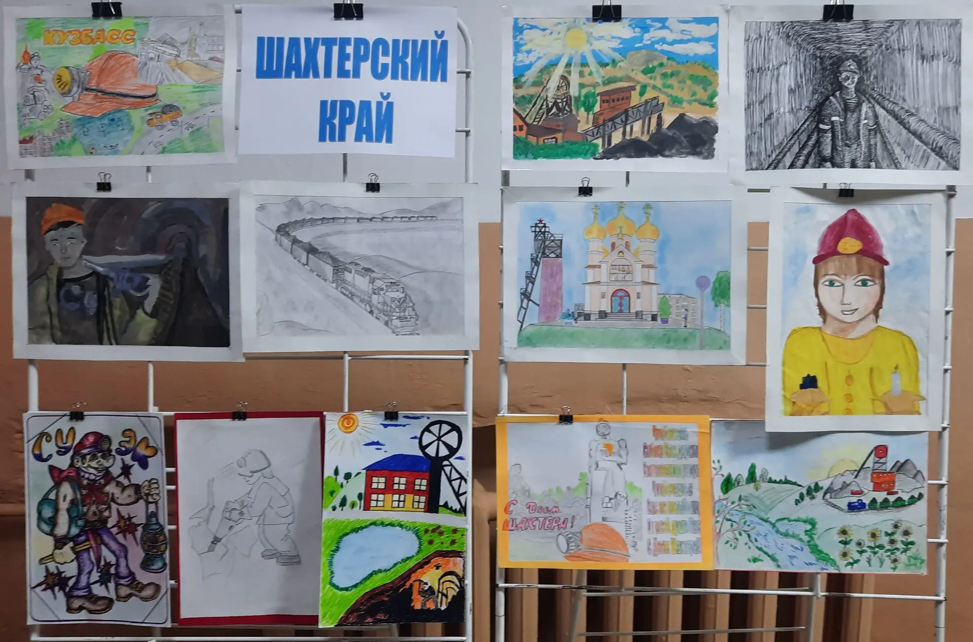🎨 Накануне главного праздника Кузбасса - Дня шахтёра - в МБОУ ООШ 3 ученики и родители...