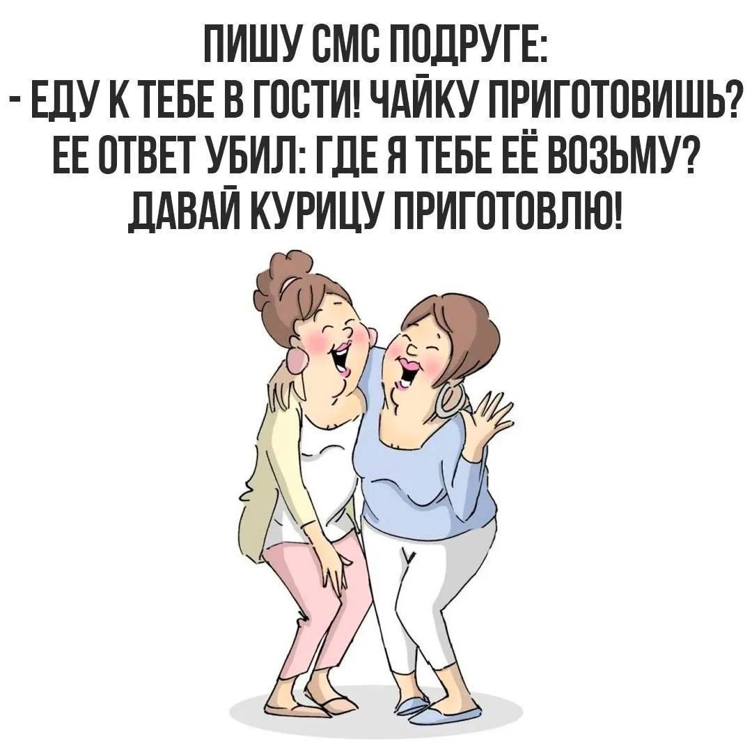 Женский юмор - Подписаться