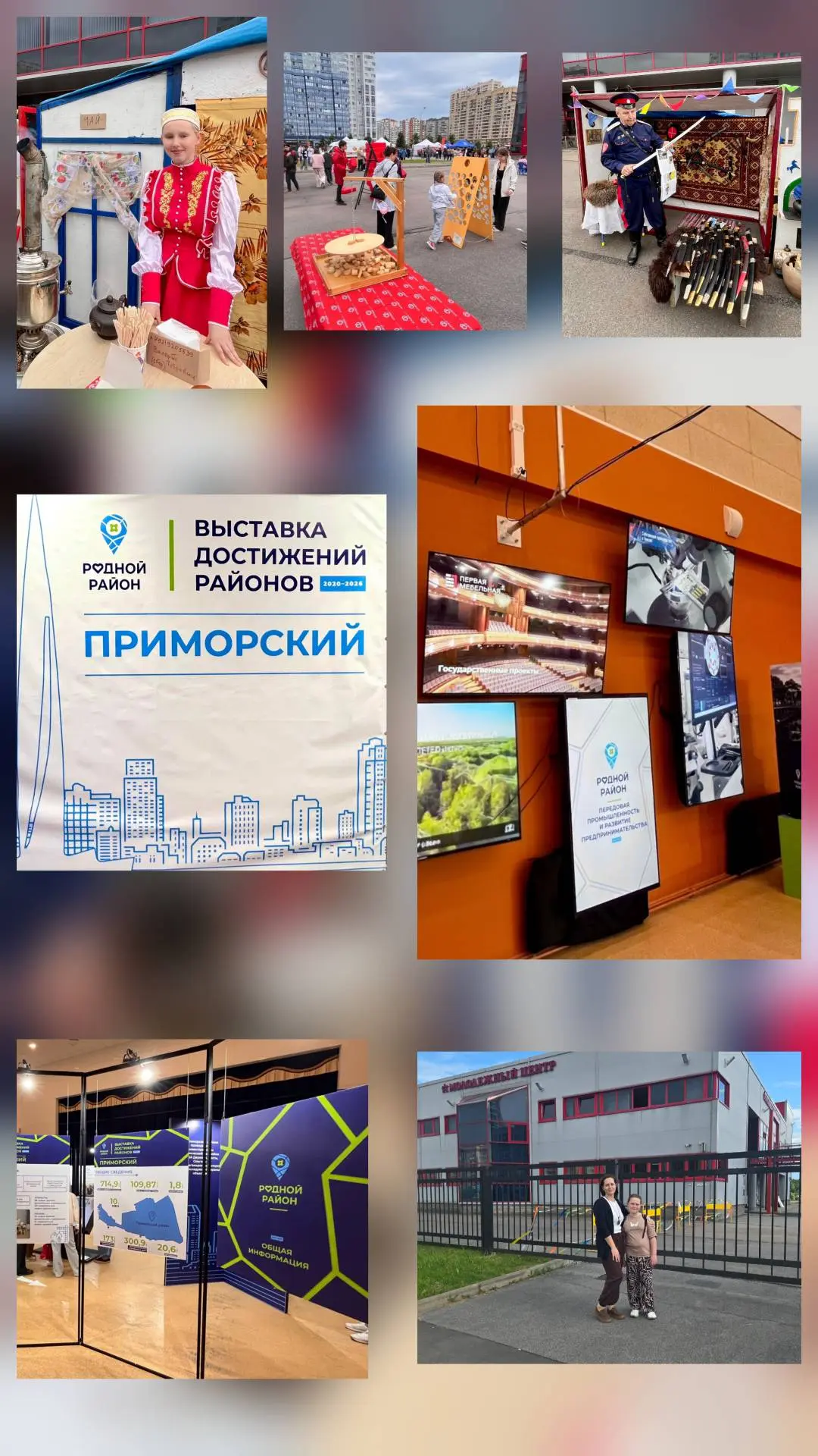 Приглашаем на Выставку достижений Приморского района! 🎉
📅 С 13 июня по 17 июля 2026 года
📍 Дом мо