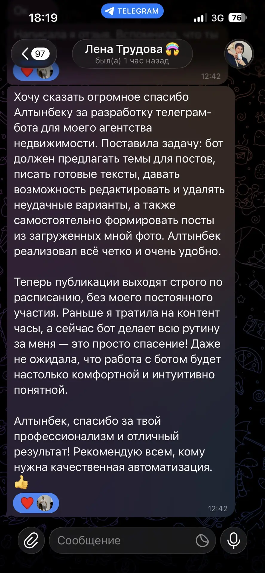 Медиа публикации