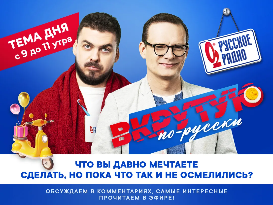🍳 Что вы давно мечтаете сделать, но пока что так и не осмелились? Делитесь ответами с ...