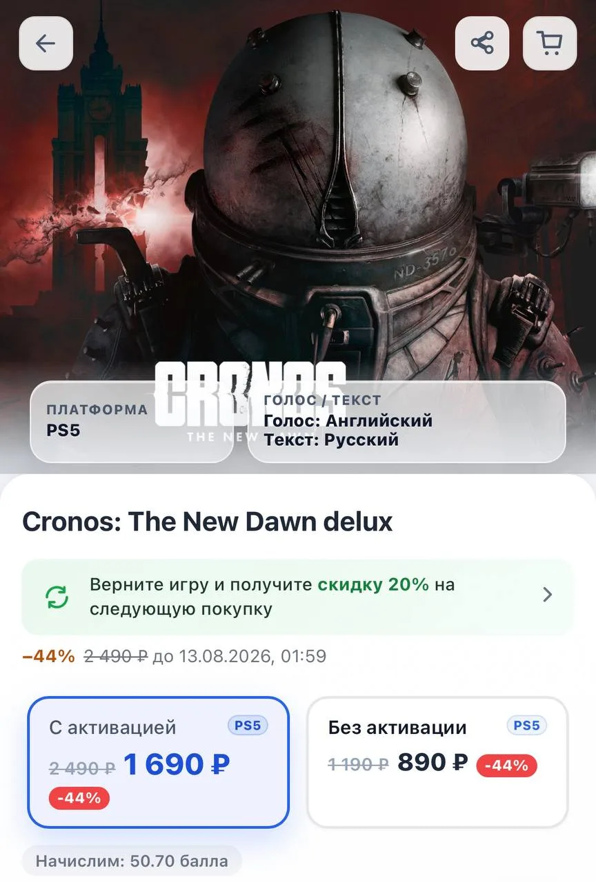 Cronos: The New Dawn delux — мрачный хоррор на выживание, где вам предстоит исследовать...