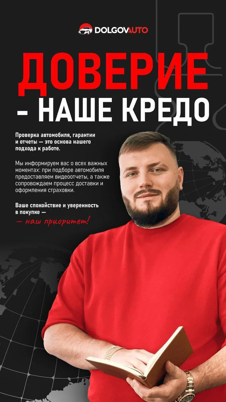 ⚡️⚡️⚡️⚡️Уважаемые клиенты ДОЛГОВ АВТО !