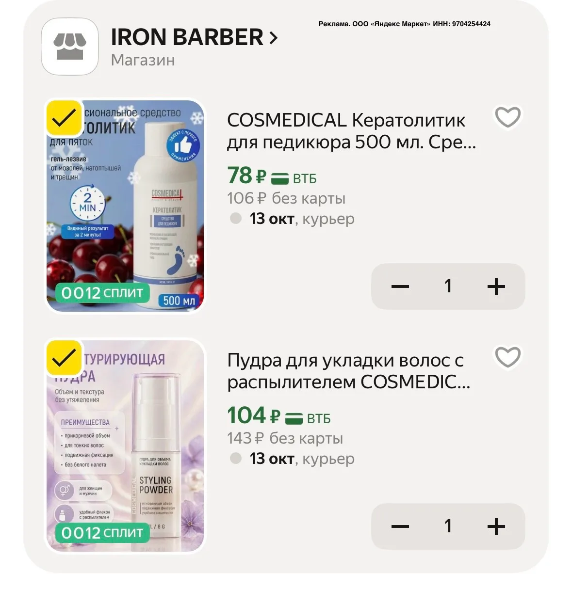 https://market.yandex.ru/cc/B4mJry?erid=5jtCeReNx12oak2pzLphwbW