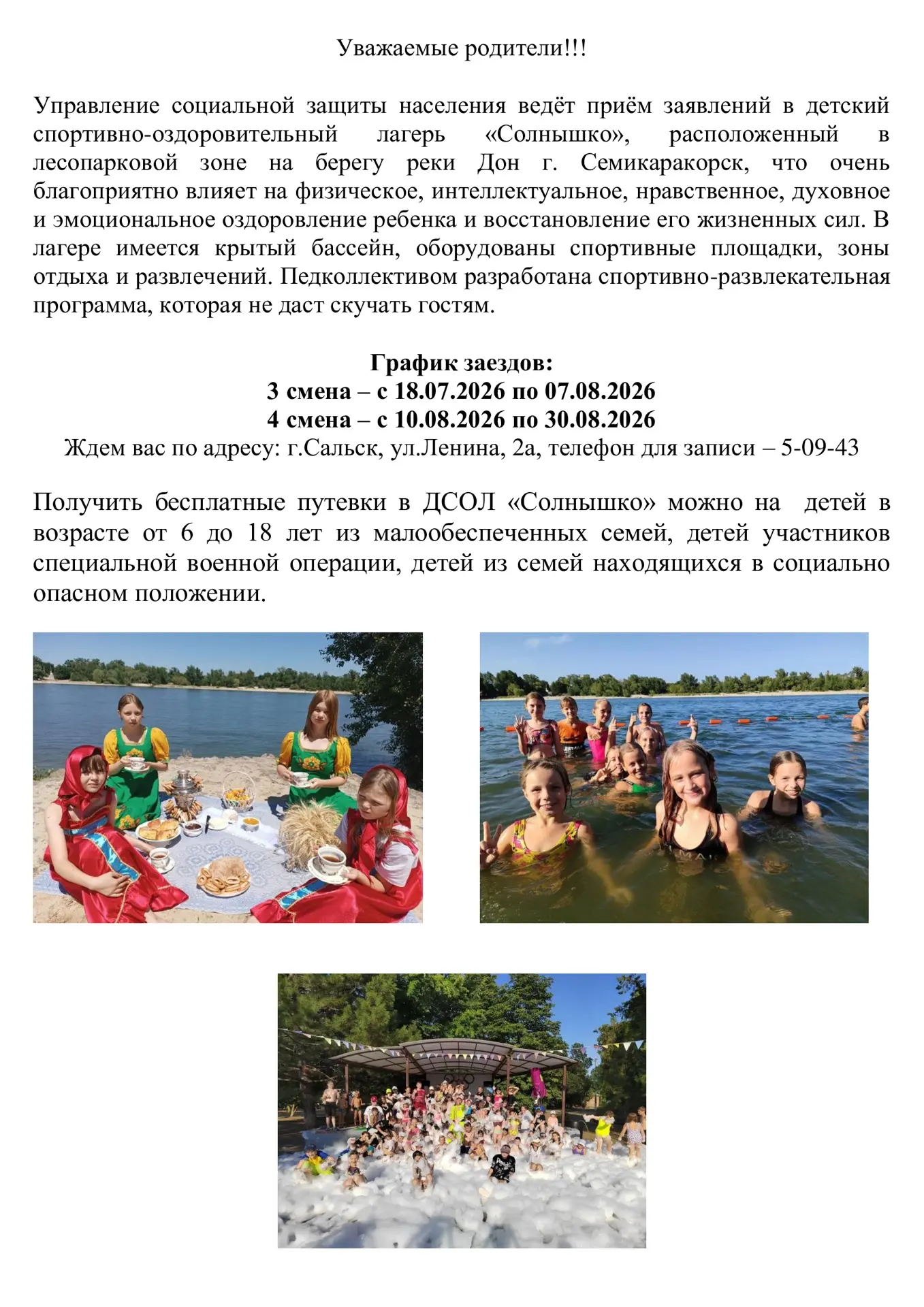 Медиа публикации