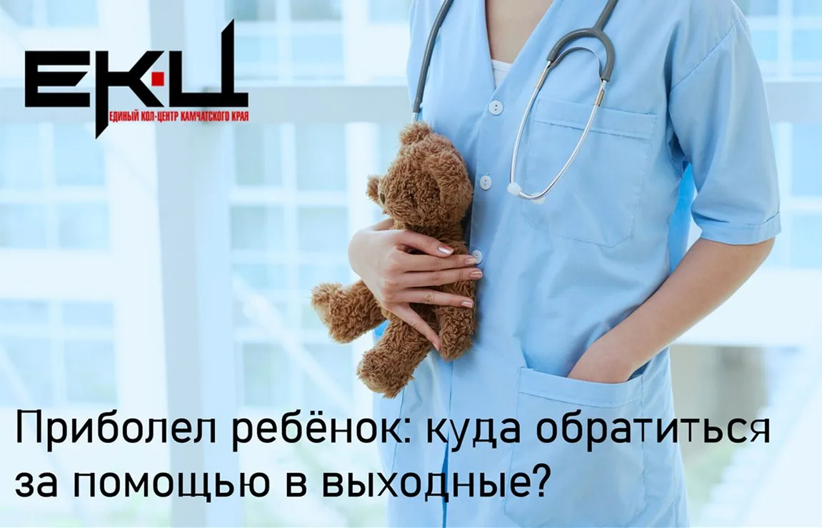 Это один из часто поступающих в Единый кол-центр вопросов. Рассказываем: