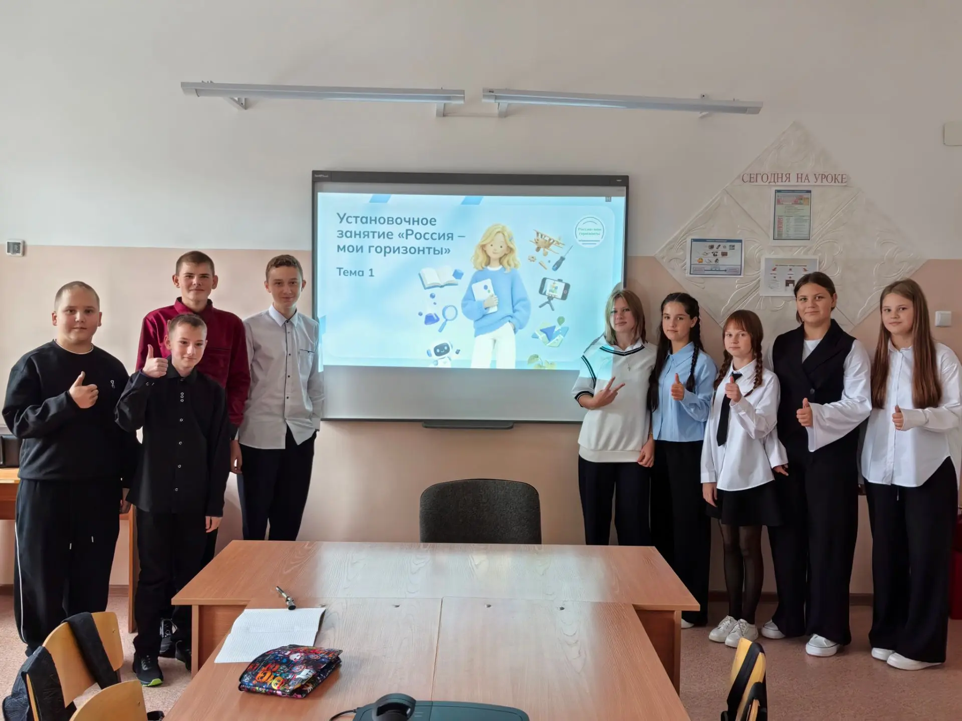 🚀 Старт взят! Сегодня в нашей школе прошло первое установочное занятие Всероссийского ...
