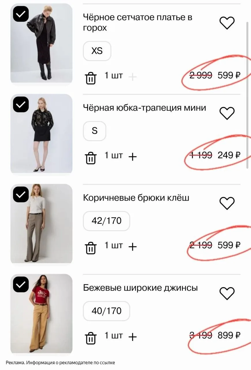 Смотрите раздел распродажа 🔥