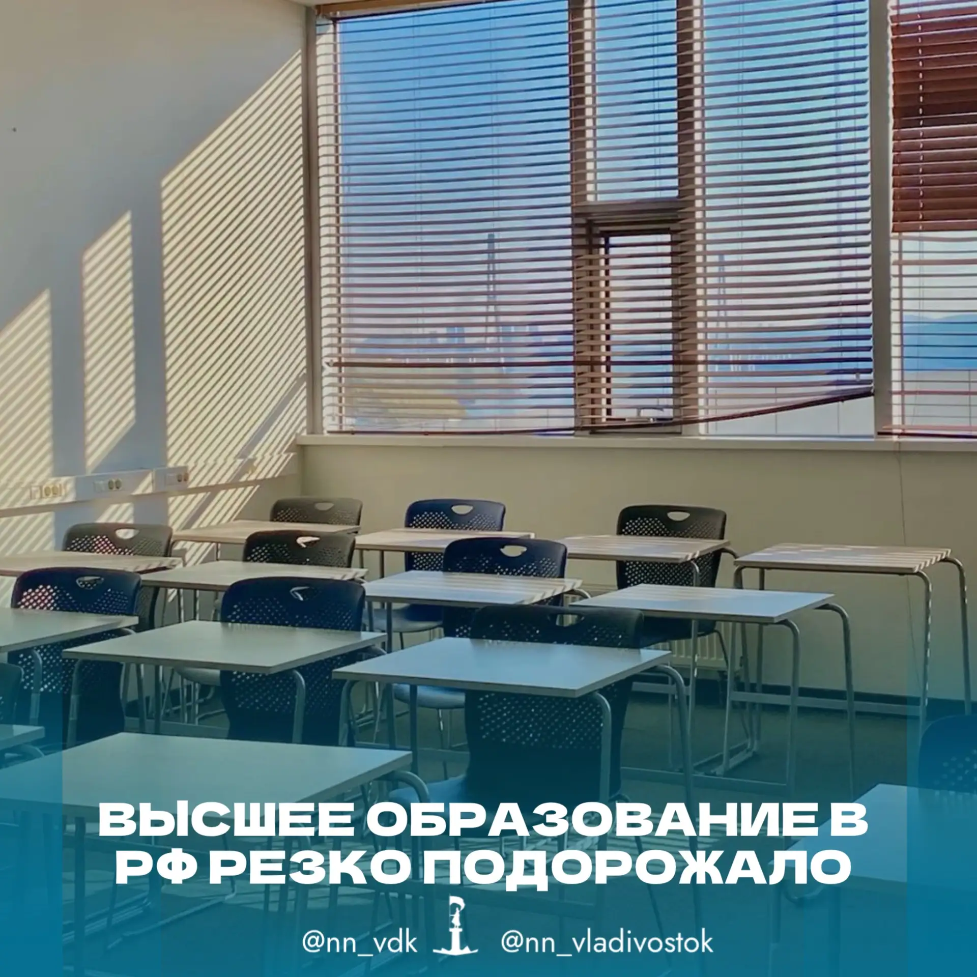 ‼️ Высшее образование в РФ резко подорожало.

Крупные вузы страны подняли стоимость обучения, в сред