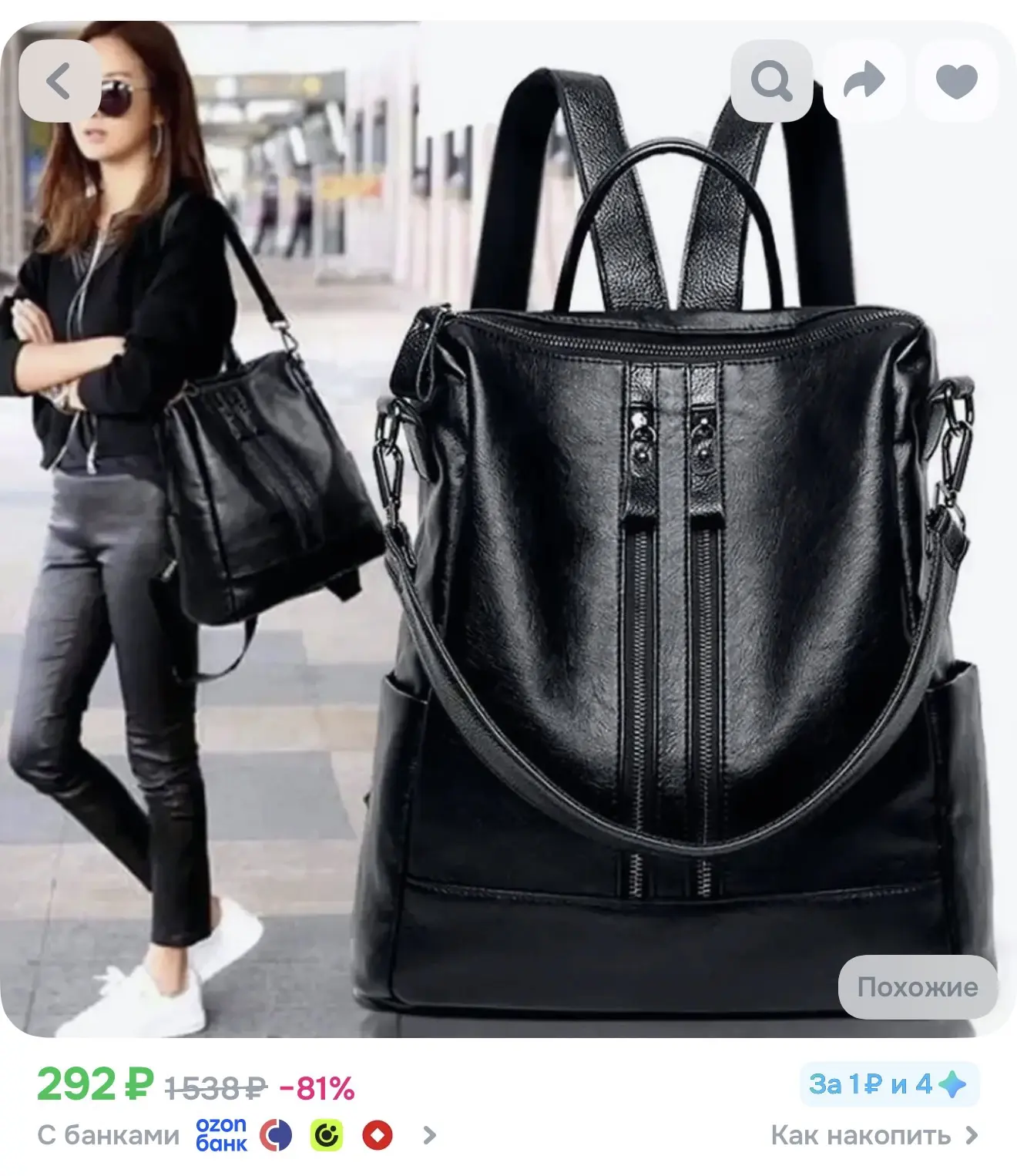 https://ozon.ru/t/4KZoPsf