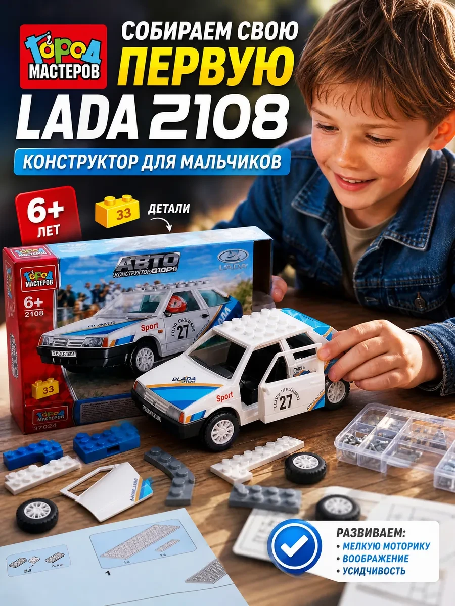 ⚡️ Конструктор для мальчиков машина гоночная, Город мастеров