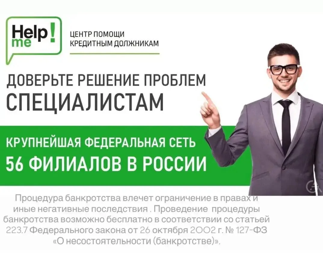 ❗Долги по кредитам и займам?