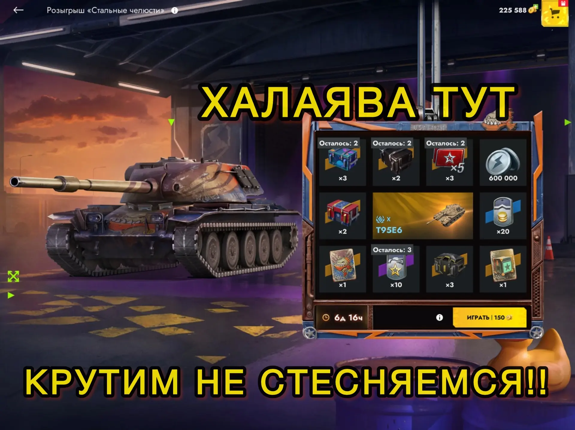 ‼️ ХАЛЯВА ТУТ, крутим не стесняемся лудоманы😎

От куда алмазы в жо.. - 🌚
Я крутанул три раза - ❤️
