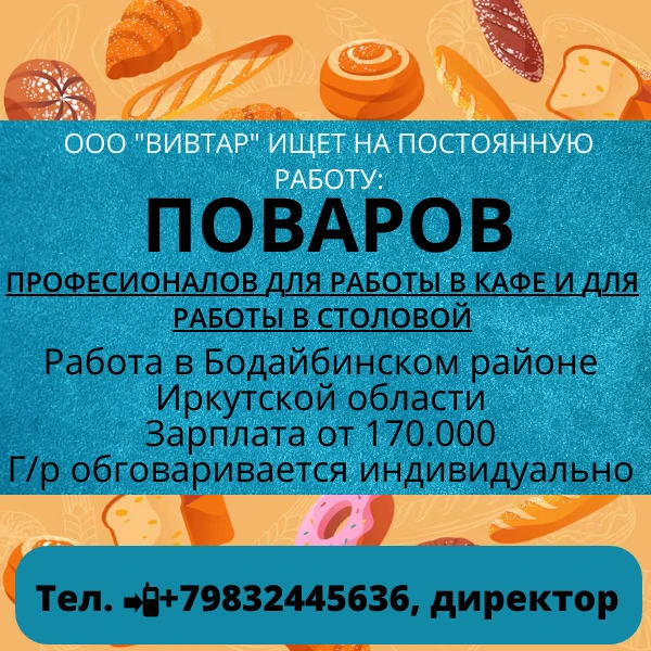💥💥💥ООО "Вивтар ищет на постоянную работу: