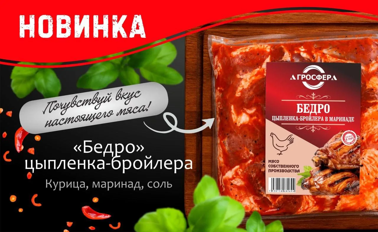 Новинки от «АГРОСФЕРЫ» уже в продаже! ☀️🔥