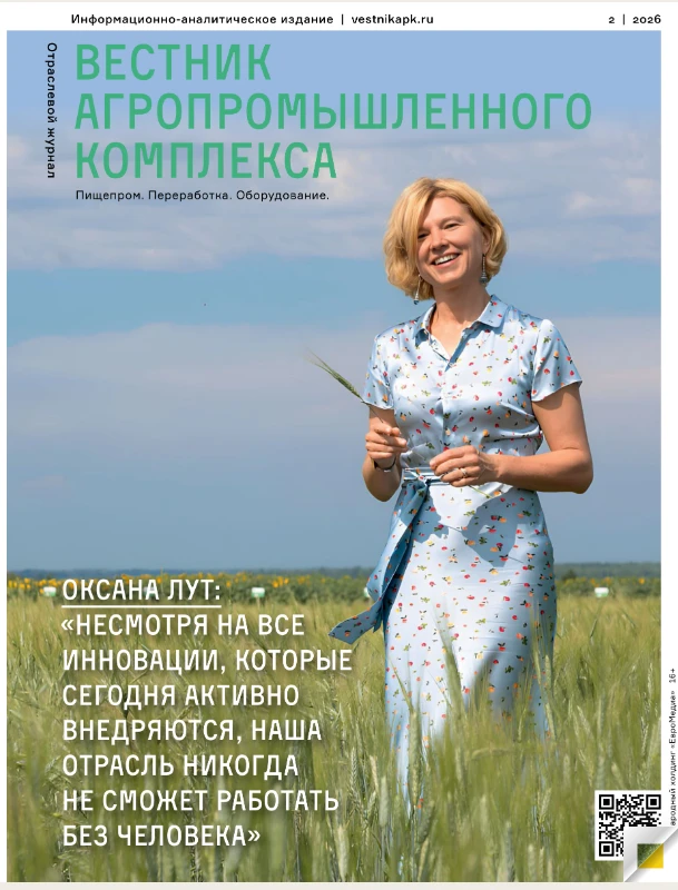 Октябрьский номер журнала «Вестник АПК» рассказывает о нашем университете