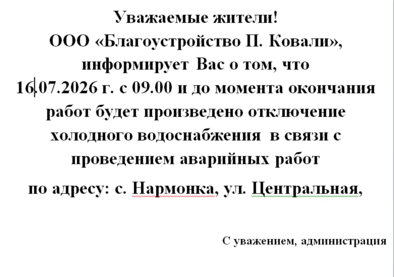 Медиа публикации