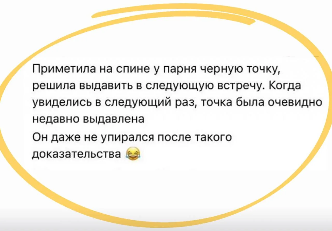 Так потешно спалился! Эх 😆