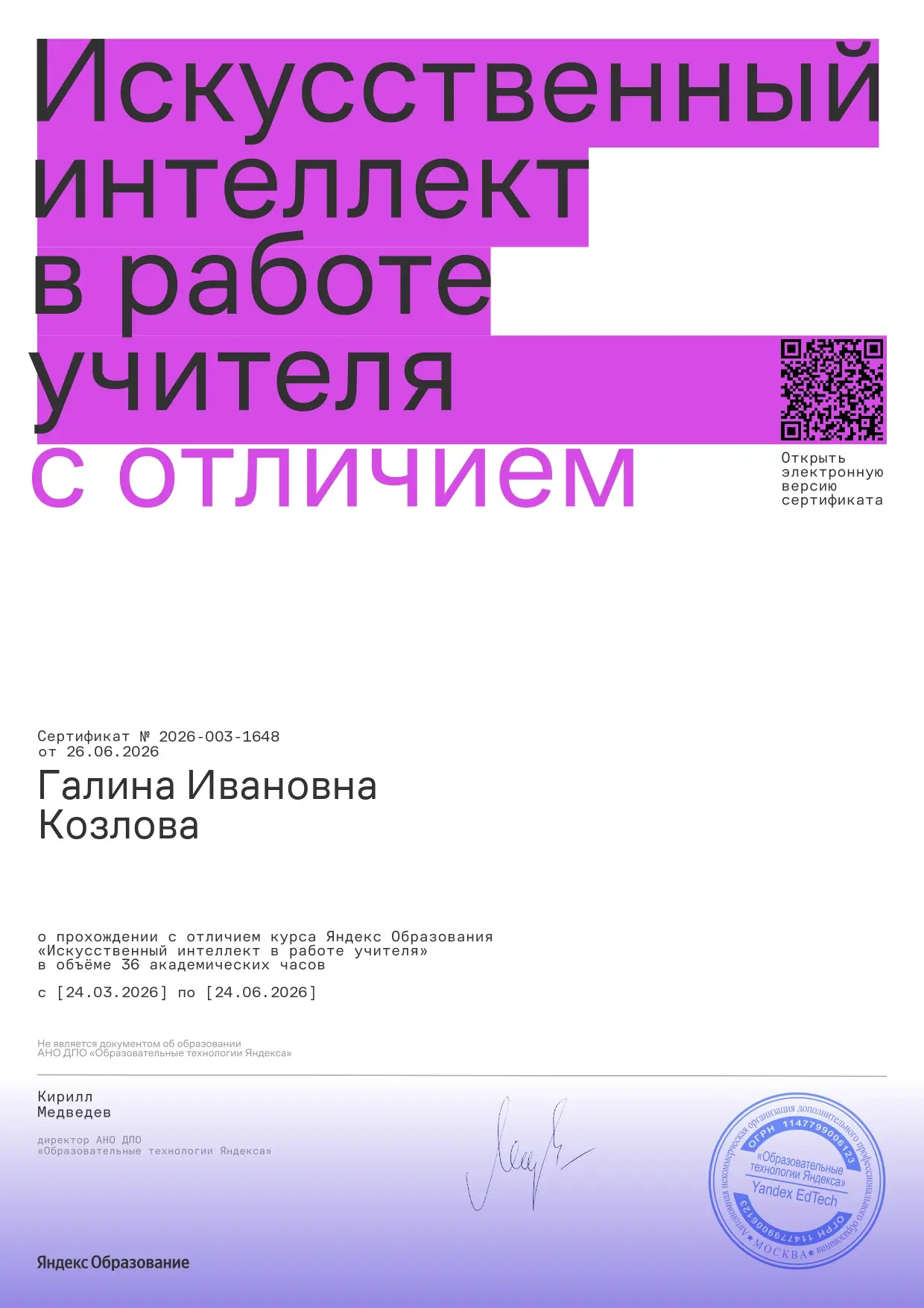 Медиа публикации
