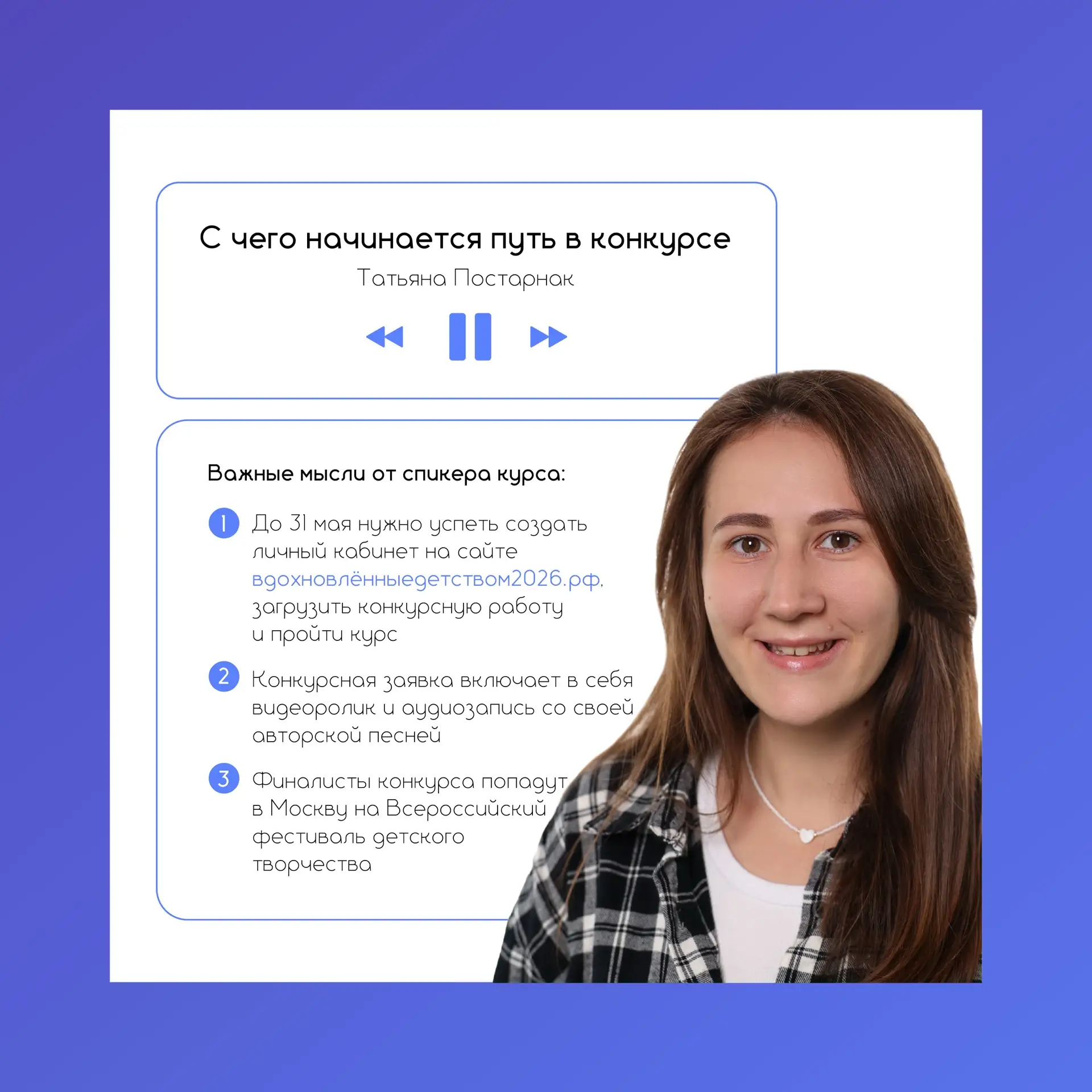 💫  Формируем новые навыки вместе с экспертами конкурса «Вдохновленные детством»!  Для участников кон