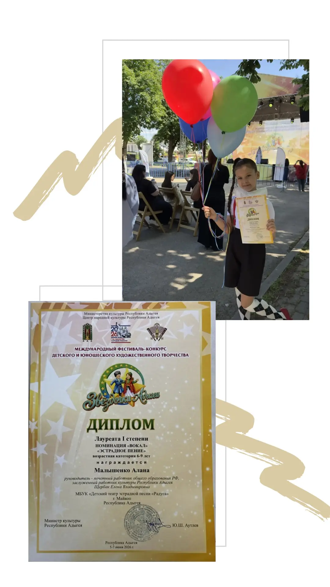 Начинаем новую неделю с прекрасный новостей😍

Международный фестиваль-конкурс
✨«Звездочки Адыгеи»✨

