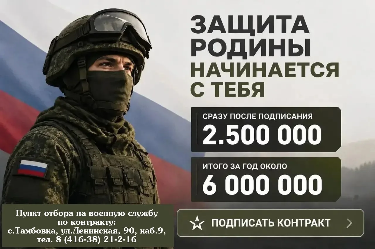 ‼️Приглашаем граждан Российской Федерации для заключения контракта о прохождении военно...