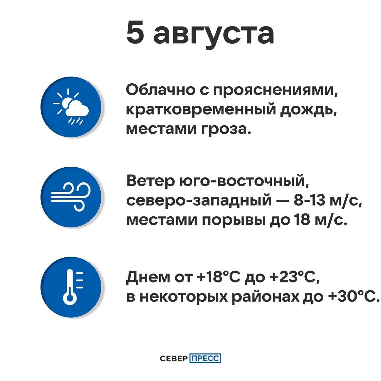 Погода на Ямале 5 августа ⬆

💙 «Север-Пресс» в MAX