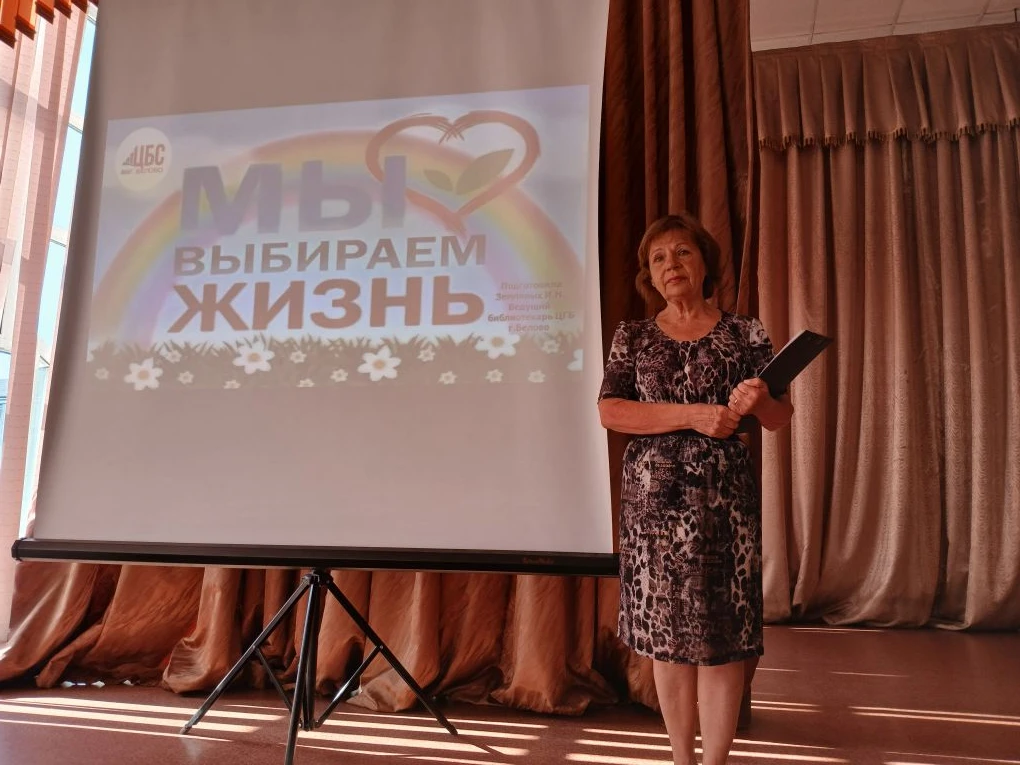 10.06.26г.,педагогом-психологом совместно с ведущим библиотекарем ЦГБ Земляных И. Н. организован и п