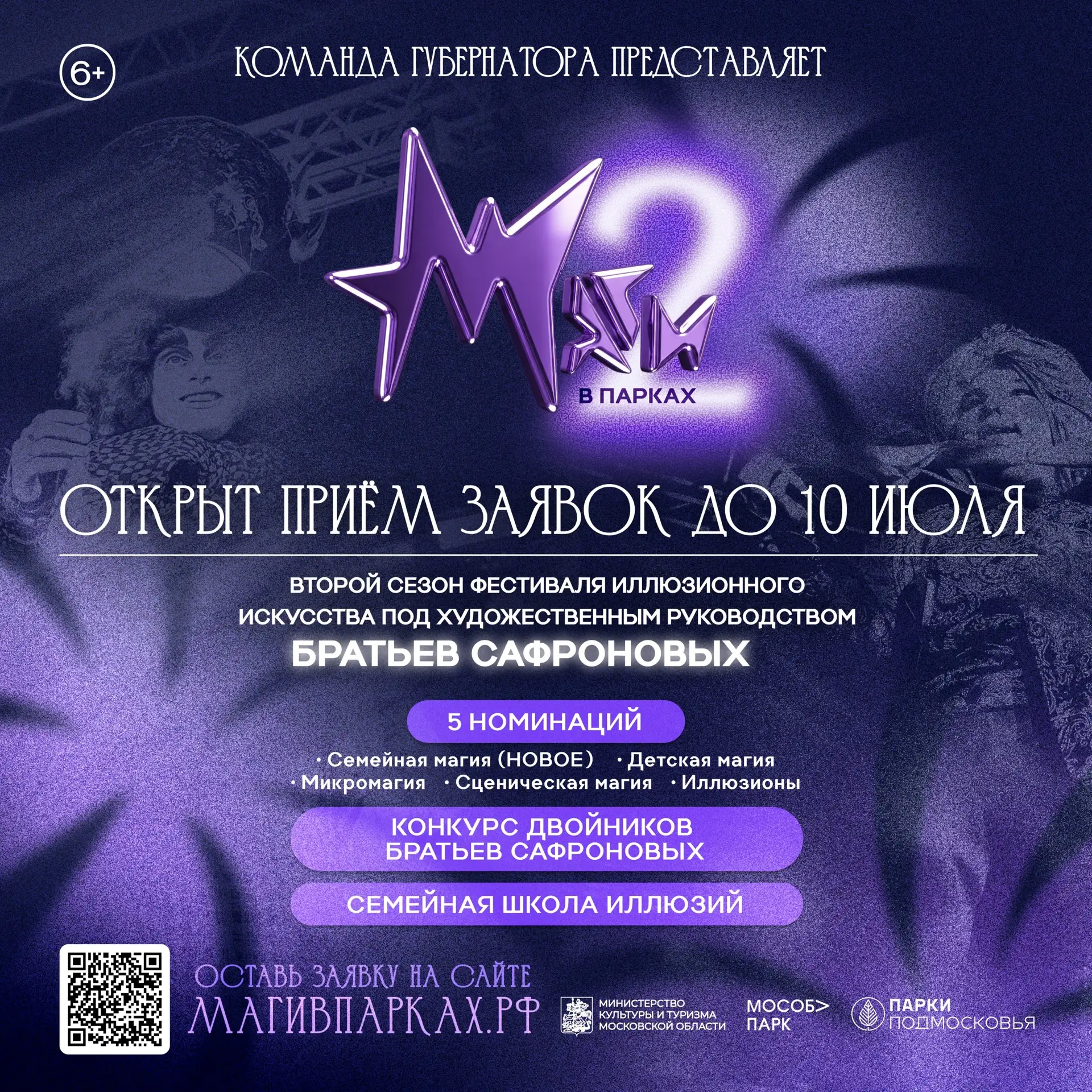 САМОЕ ВРЕМЯ ДЛЯ ЧУДЕС