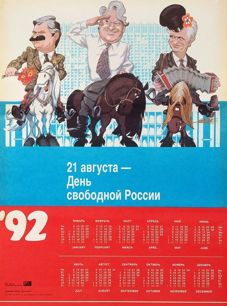 Злоба и подозрительность вместо праздника...