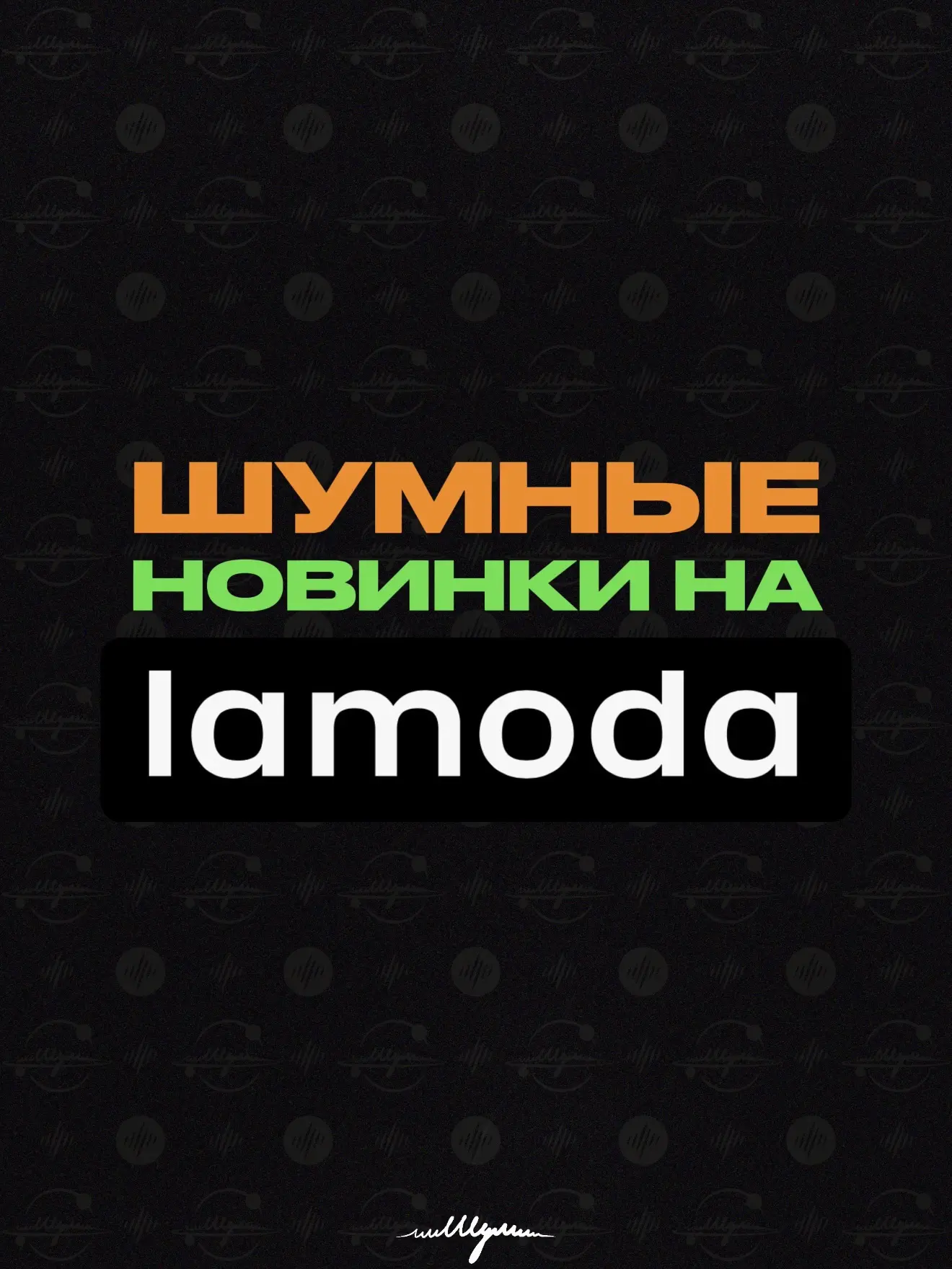 Большинство вещей похожи друг на друга настолько, что их невозможно вспомнить через час.